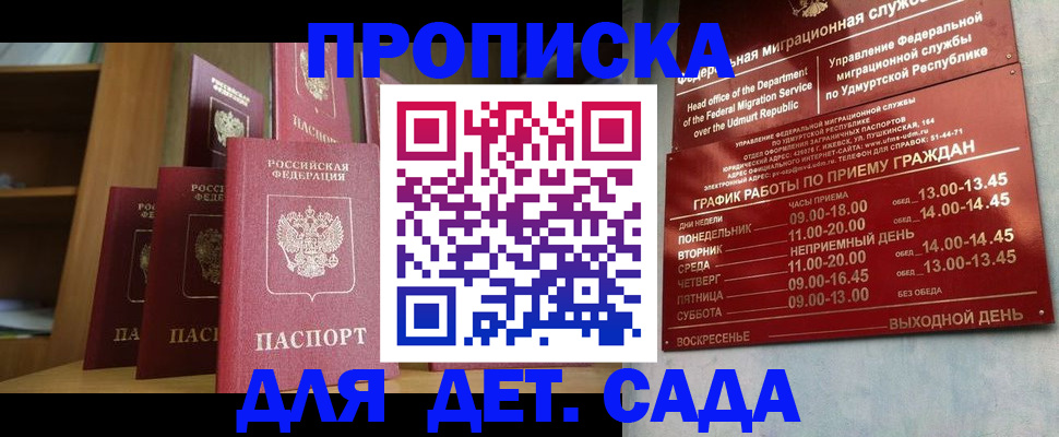 прописка паспорт в Арсеньеве