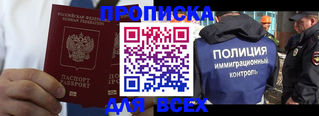 временная регистрация для школы в Арсеньеве